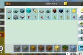 迷你世界全物品解锁教程