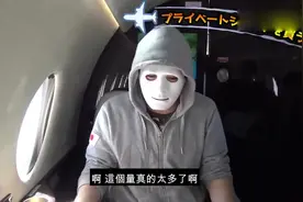 日本综艺-首位敢曝光私人飞机的富豪，一不小心就皮了？视频封面