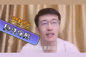 年化收益超8%，比银行理财还靠谱，信托凭什么这么牛视频封面