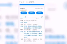 智能小秘书帮你接听电话，还能拦截骚扰电话，太智能了！视频封面