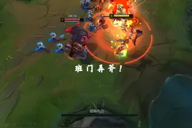 瞅瞅点燃诺手的斩杀线！视频封面