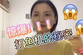 打鱼机的套路你知道多少？游戏厅老板不敢让你知道的秘密！视频封面