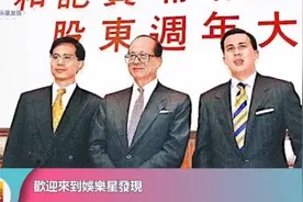 李长禧：李泽巨独子，或继承李嘉诚千亿财产，梁洛施三个儿子待定视频封面