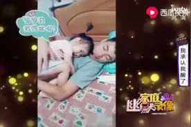 家庭幽默录像：闺女都是妈妈给自己生的情敌，我酸了视频封面