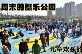 周末的太原摄乐公园人满为患，这里已成为儿童欢乐的海洋视频封面