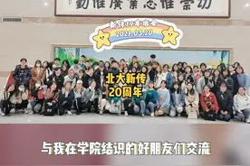北大新闻与传播学院今天20岁了！想知道在国际化、常为新的北大新传就读是什么体验吗？听听四国学子怎么说视频封面