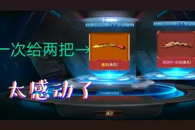 谦谦解说:二十块钱送两把永久武器一把是屠龙？这次良心发现？视频封面