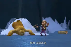熊出没：光头强与熊大熊二探险，结果遇到了大危险，能化险为夷吗视频封面