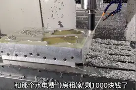 开小型加工店投资50万，一天挣一千块多吗？听加工店小老板怎么说视频封面
