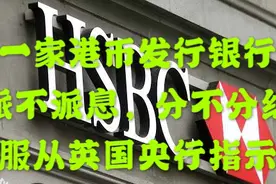 【李牧看天下】6月19日，汇丰暴跌30%，金融市场回应企业搞政治视频封面