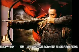 历史上“汉族”民族自豪感的首次产生你所不知汉朝对于中国的意义视频封面