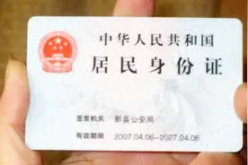 身份证被别人盗用，你还蒙在鼓里，教你一键查询，早学会早受益视频封面