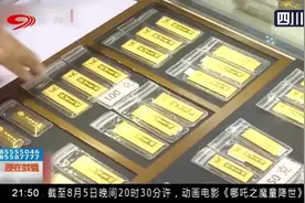 金价新高！国际金价创6年来新高，国内饰品金今日上涨10元视频封面