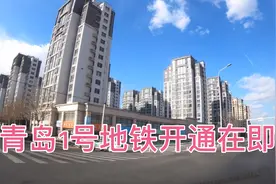 青岛市1号地铁北段12月底开通，地铁北端对接即墨多路公交视频封面
