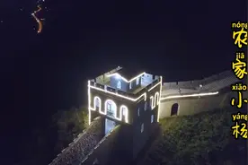 夜晚航拍温州牛岩岭长城，夜景美不胜收，小伙伴们不要错过了视频封面