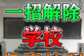 一招解除机房控制