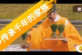 日本天皇家族可以传承千年
二战败仍然存续的秘密视频封面