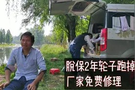 老司机告诉你一招，汽车脱保2年，厂家免费修理，怎么办到的视频封面