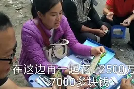 中国小伙，越南5000块买彩票，2500万大奖能换多少人民币？视频封面