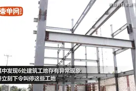 柬埔寨严查建筑业质量安全问题！西港又6处工地被叫停视频封面