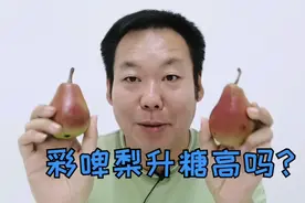 彩啤梨（太婆梨）上市啦！糖尿病人能不能吃？升糖高不高呢？视频封面