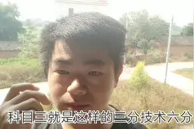 科目三只要练8小时就可以考试，真的六分心态三分技术一分运气？视频封面