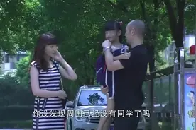 警察老爸接女儿放学，突然一通电话，随即又得女儿说再见，心酸视频封面