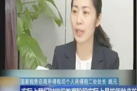 新税法即将实施，子女教育专项附加如何扣除？专家为您答疑解惑！视频封面