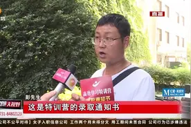 花3980元去参加2天的超强记忆特训，家长称“太坑”后悔了视频封面