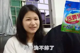 啊芳的名牌裤子染了84消毒水，用乌鸡净能洗干净吗？没裤子穿了视频封面