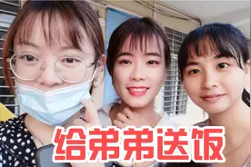 实力宠弟！三个姐姐担心弟弟读书营养不够，开车35公里去送饭。视频封面