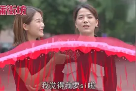 第一次来m是什么感觉？小姐姐的回答尴尬了视频封面
