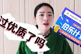 参加伯乐计划的微头条在哪查是否过优质？邀请者全知道，附送攻略视频封面