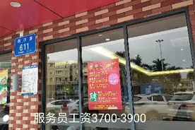 深圳餐厅服务员工资3700至3900元一个月，你觉得容易招到人吗？视频封面