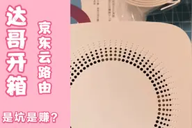京东云路由器，是坑是赚？