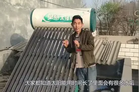 太阳能容易结水垢，农村小伙不花一分钱清理，这样做后效果如新视频封面
