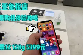 三亚免税店 苹果免税购物攻略