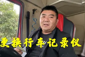 卡车吕哥货车北斗有问题，换司机开车还有疲劳驾驶记录，怎么办？视频封面