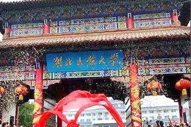 湖北改名最成功的6所大学！不少学生以为学校在武汉！视频封面
