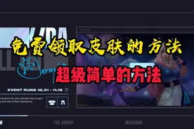 LOL手游：免费获取皮肤的方法你会吗？