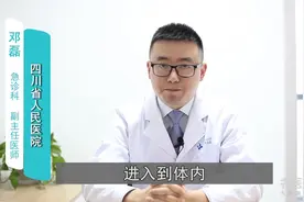 病从口入，但远远不止，毒物进入体内还有哪些途径？视频封面