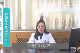 患有头风病的人有哪些症状视频封面