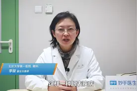 眼红，有异物感，这是干眼症还是结膜炎？医生为你解答视频封面
