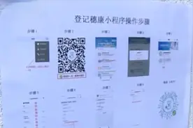 广州：天河区率先试点上线“穗康码”丨DV现场 200223视频封面