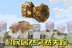 我的世界生存日记6：村民全被掠夺者绑架了？阿阳踏上复仇之路！视频封面