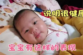 3个月大的宝宝喜欢伸舌头，宝妈认为出了问题，了解后原来是这样视频封面