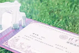 清华大学的录取通知书逆天了，3D立体跃然纸上，别的大学压力很大视频封面