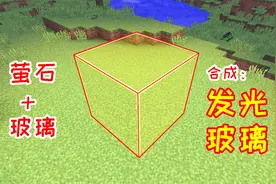 小毅拔刀剑115：玩家用萤石加玻璃，就能合成会发光的玻璃！视频封面