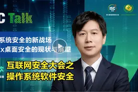 操作系统安全的新战场—Linux桌面安全的现状与展望视频封面