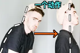 【硬男人体态】6个技巧教你快速矫正圆肩驼背!